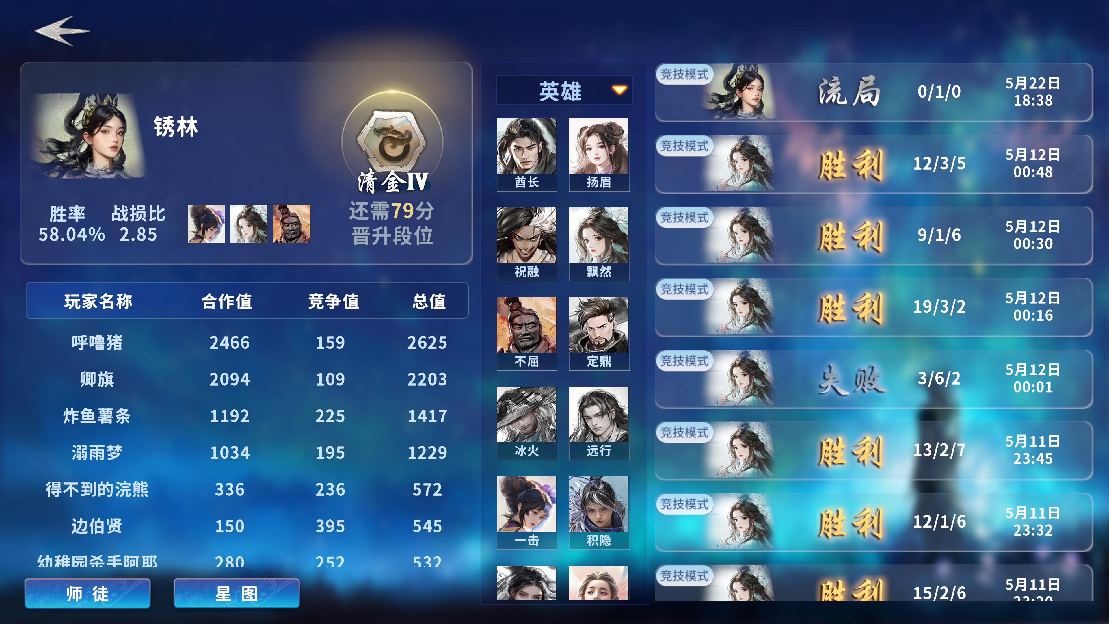 部落命運(yùn)截圖預(yù)覽