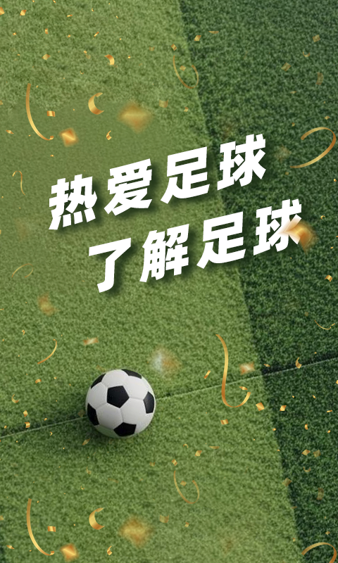 倍兒準預測截圖預覽