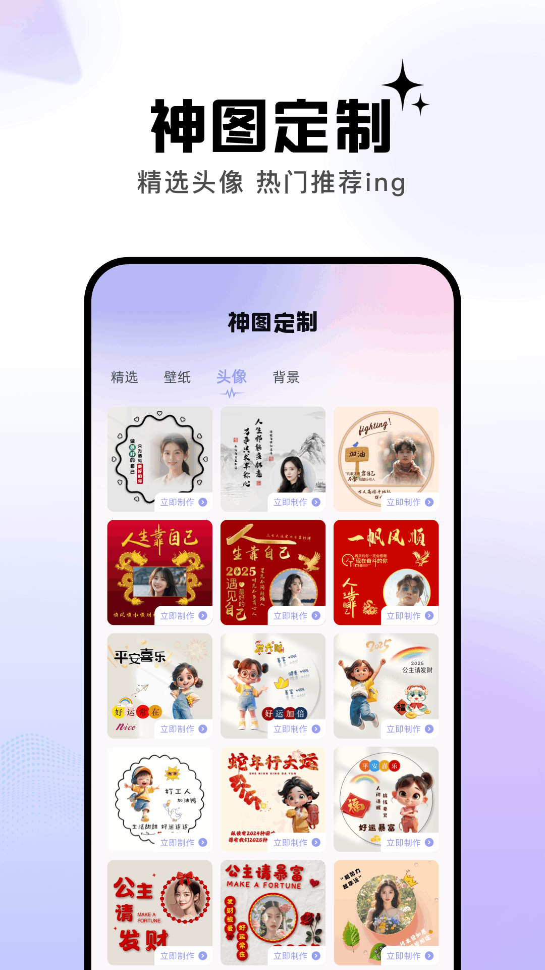 神圖定制截圖預(yù)覽