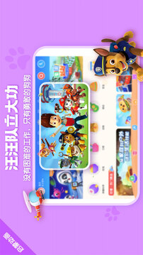 寶寶巴士HD截圖