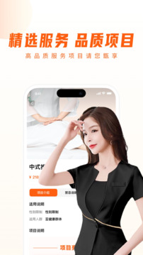 你點(diǎn)到家截圖