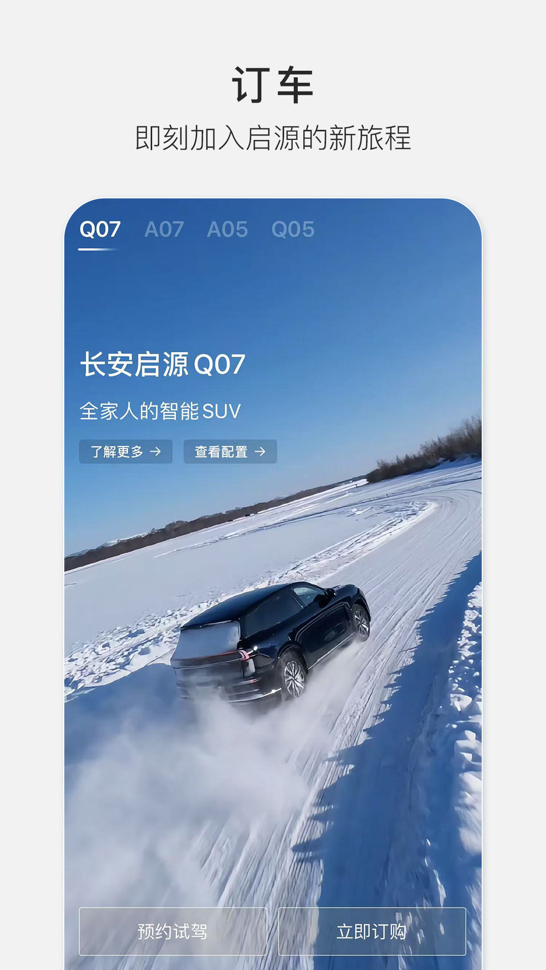 歐尚汽車截圖預(yù)覽