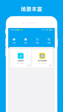 Quicker截圖