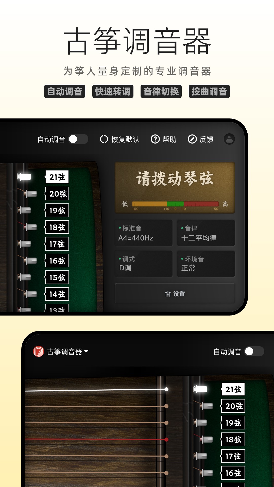 应用截图3预览