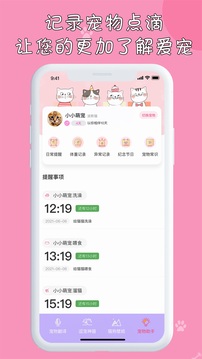 小貓截圖