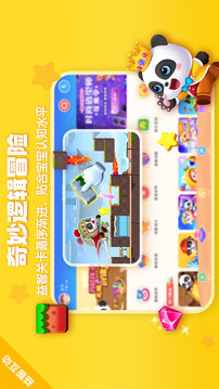 寶寶巴士HD截圖