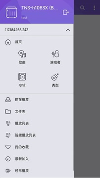 Qmusic截圖