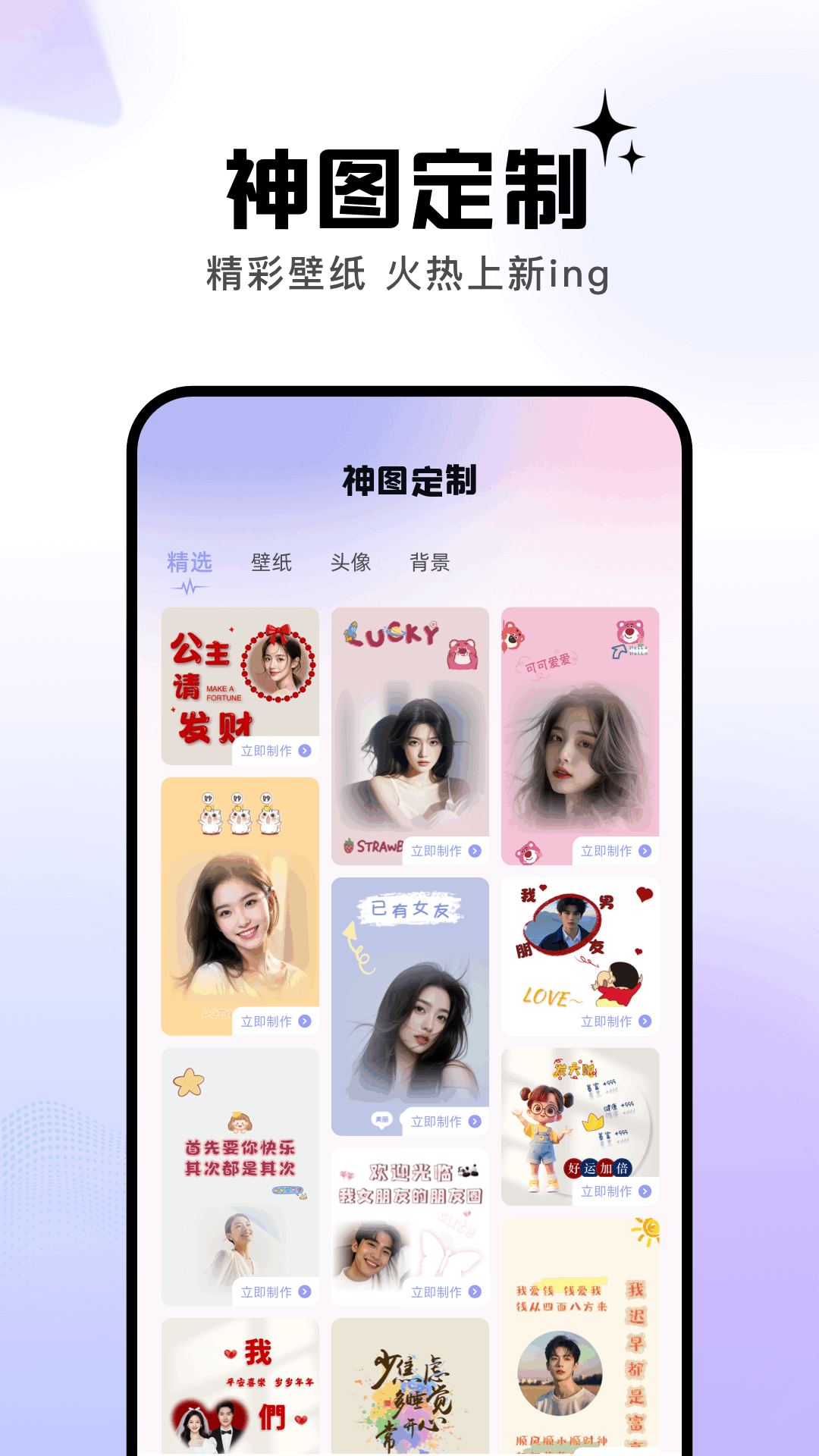 神圖定制截圖預(yù)覽