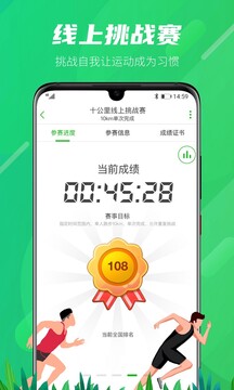 兩步路戶外助手截圖
