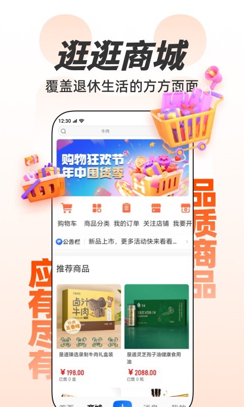 歡樂友道截圖預(yù)覽