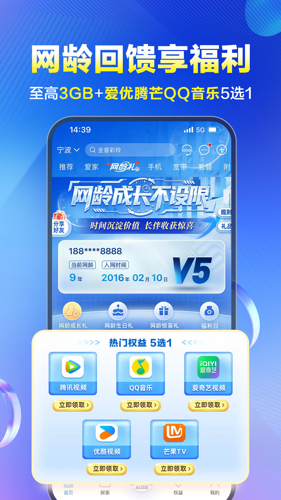 中國移動截圖預(yù)覽