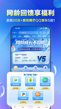 中國移動截圖