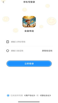 全盤(pán)傳說(shuō)截圖