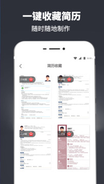 簡歷模板截圖