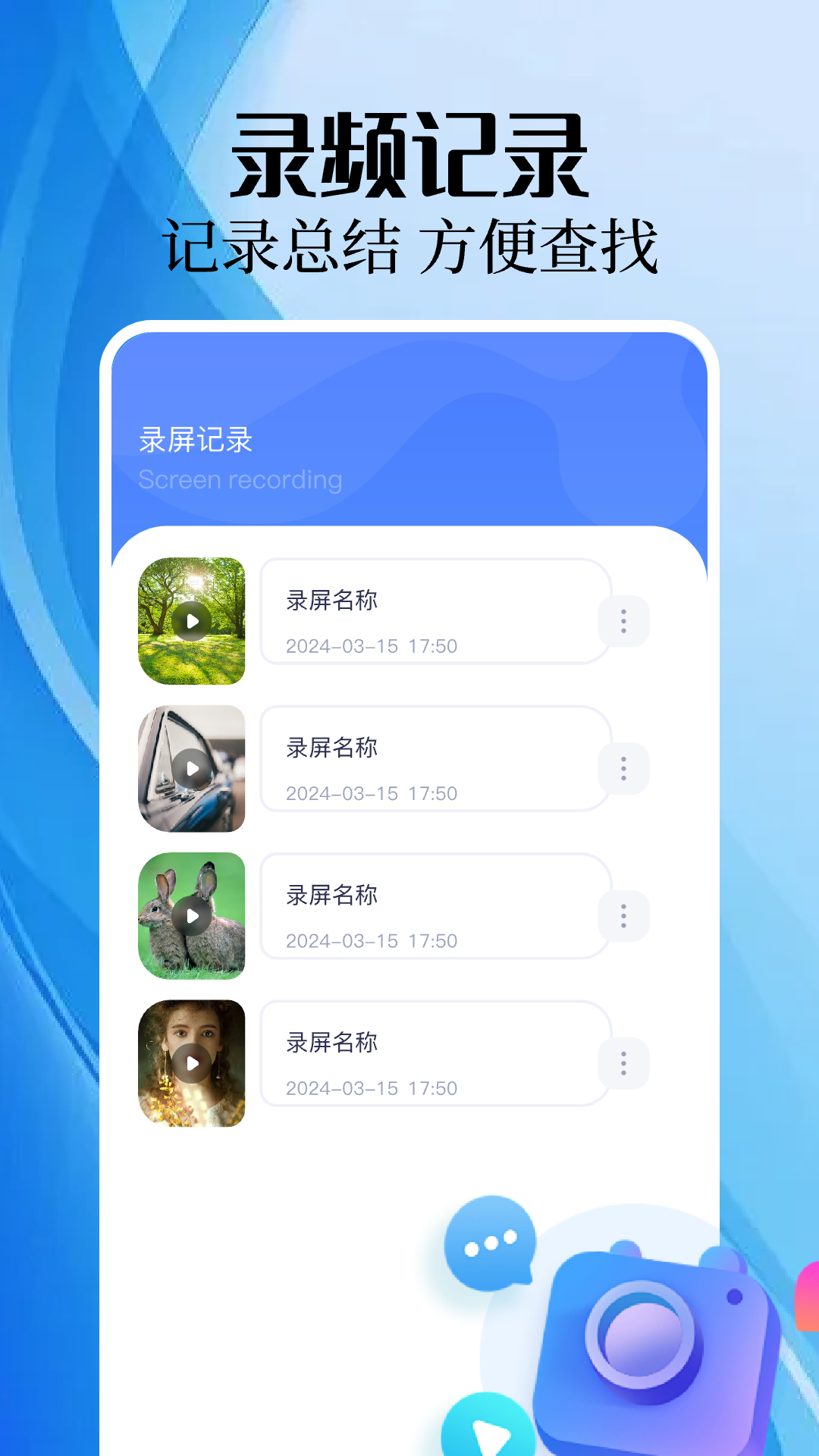 手機錄屏精靈截圖預(yù)覽