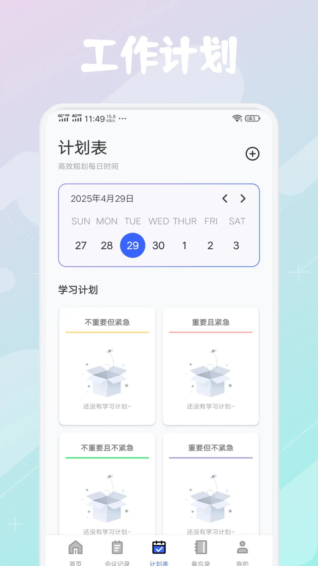玫瑰截圖預(yù)覽