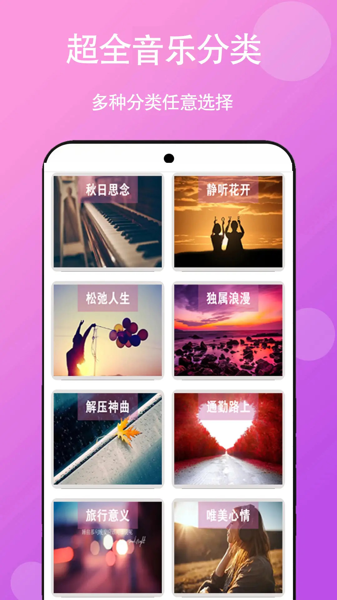 免聽音樂截圖預(yù)覽