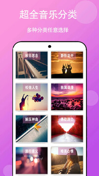 免聽(tīng)音樂(lè)截圖