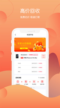 回收社區(qū)截圖