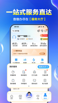 中國移動截圖