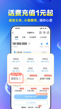 中國移動截圖