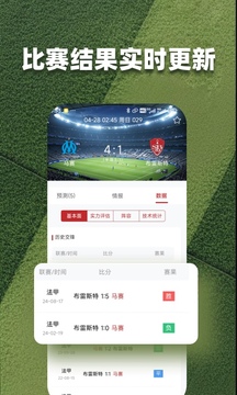 倍兒準預測截圖