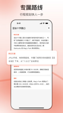東京地鐵截圖