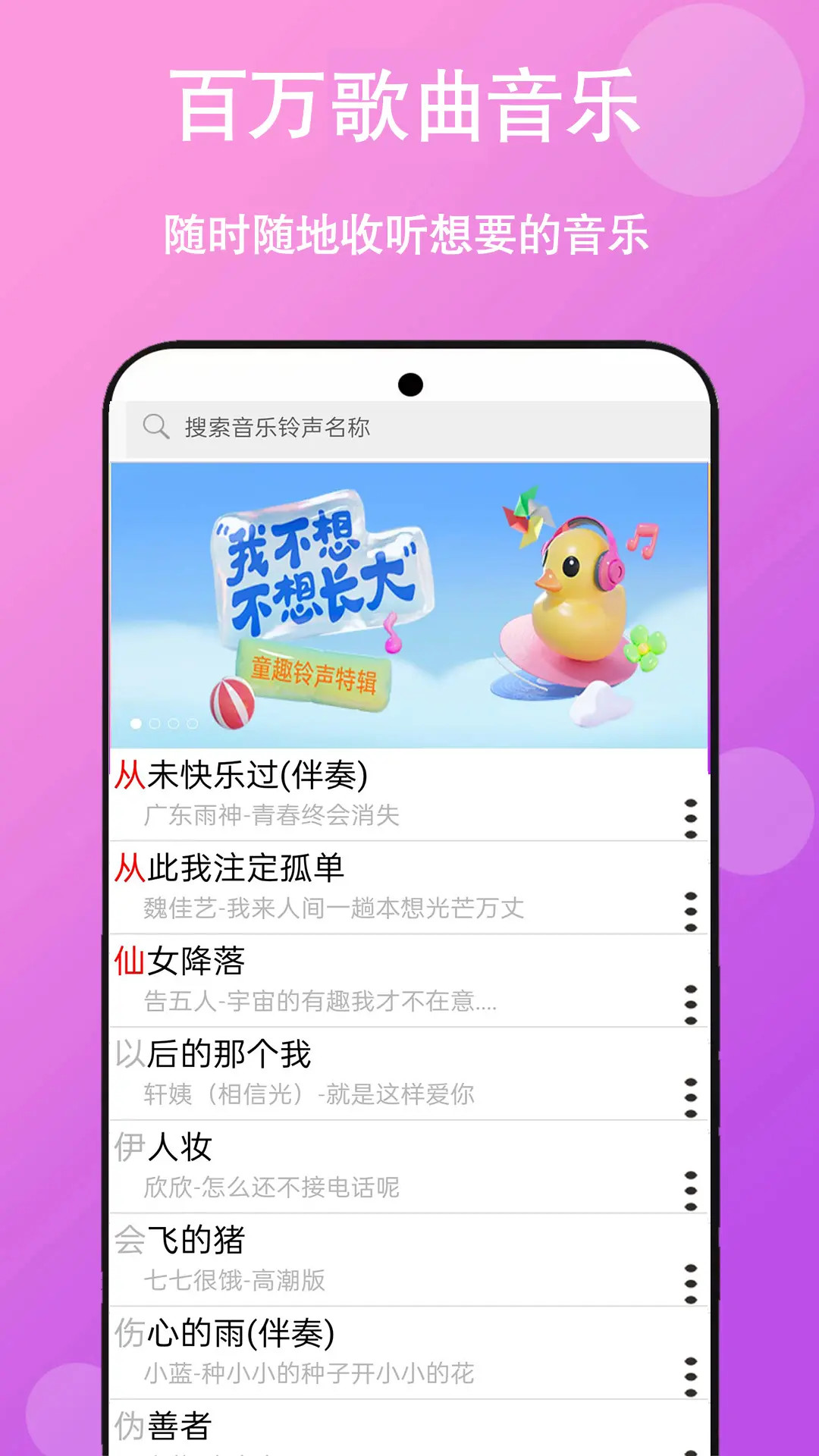 免聽音樂截圖預(yù)覽