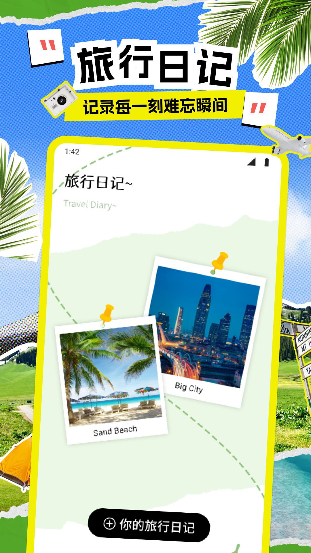 易行通截圖預(yù)覽