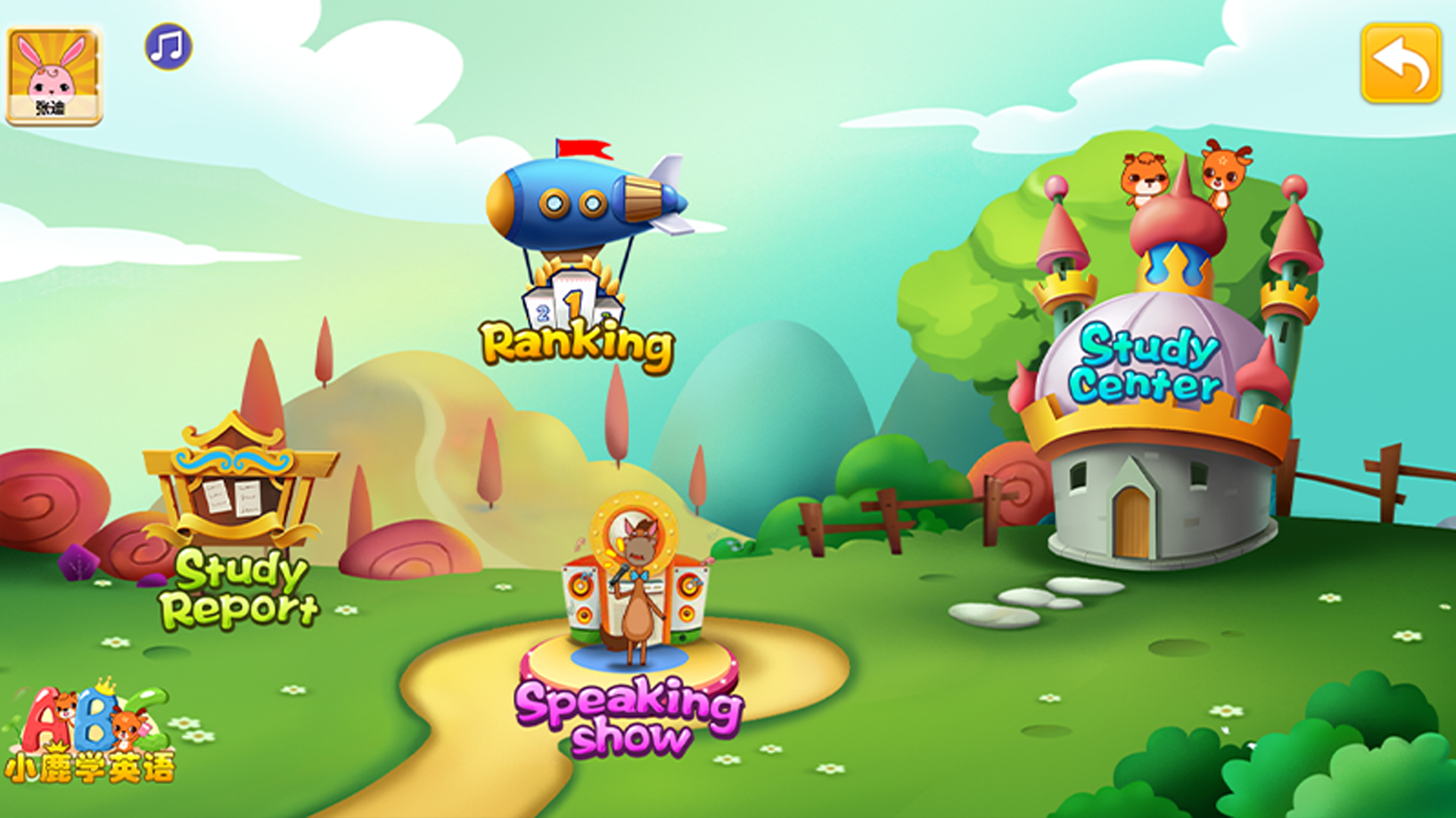 新博少兒截圖預(yù)覽