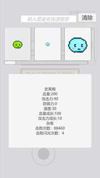 萌萌地下城2截圖