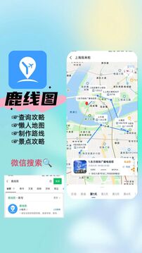 鹿線圖截圖