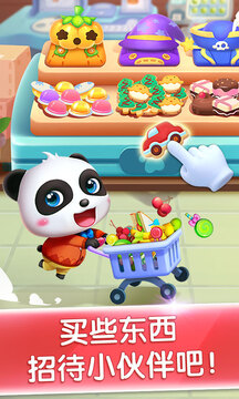 奇妙主題派對截圖