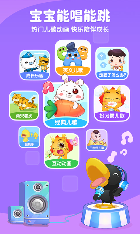 小伴龍截圖預覽