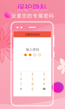 大姨媽記錄截圖