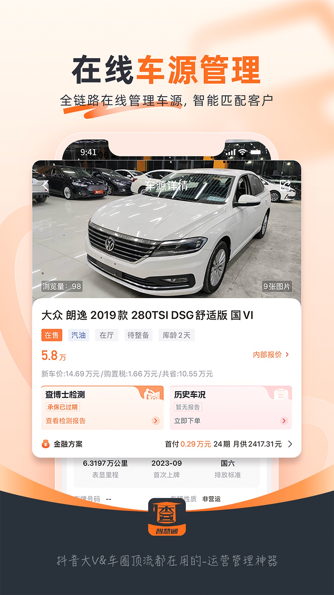 查博士企業(yè)版截圖預(yù)覽