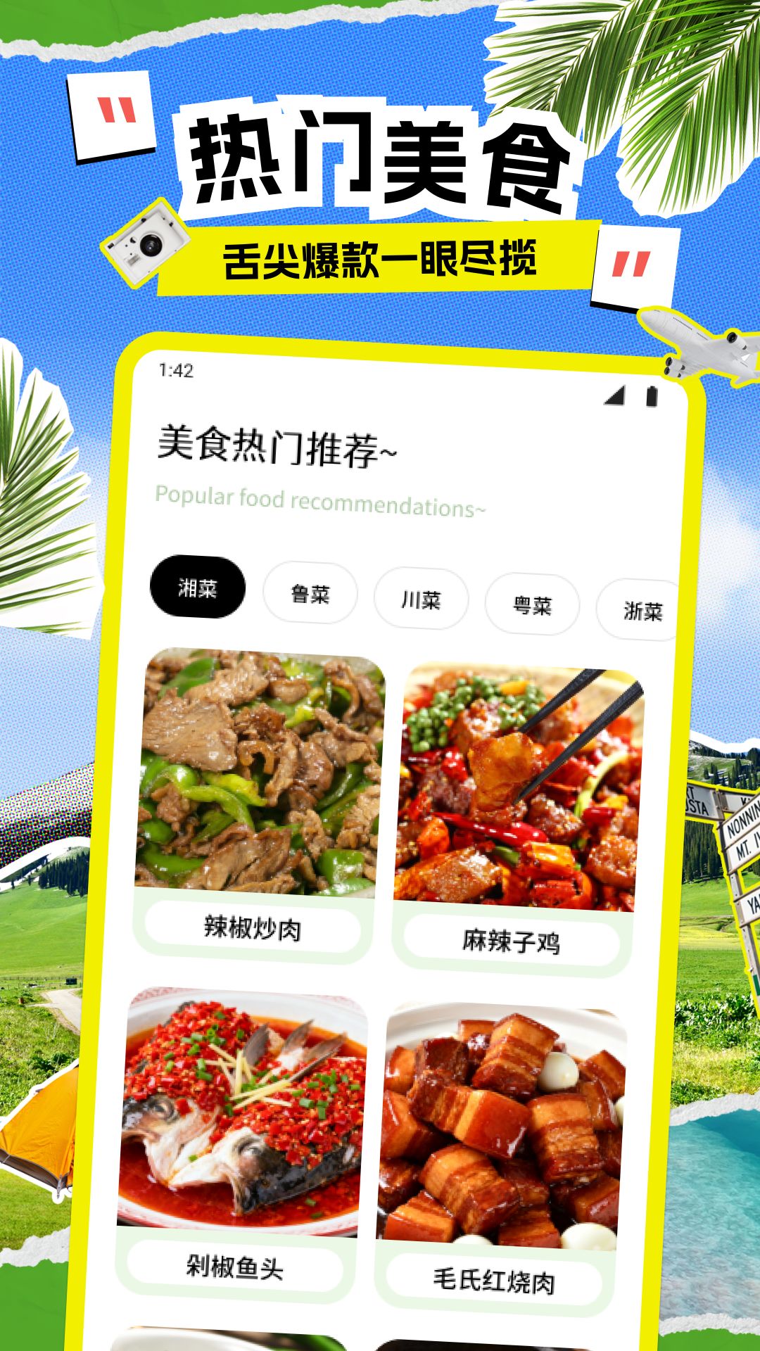 易行通截圖預(yù)覽