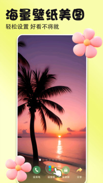 壁紙多多截圖