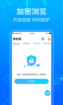 瀏覽器Surfing截圖