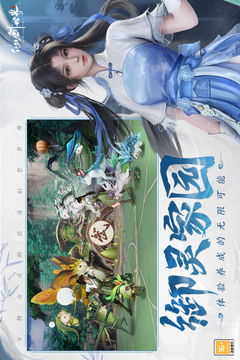 仙劍世界截圖