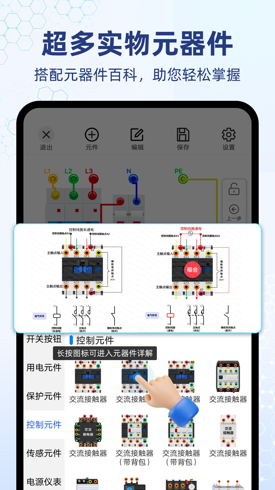 電工仿真軟件截圖預(yù)覽