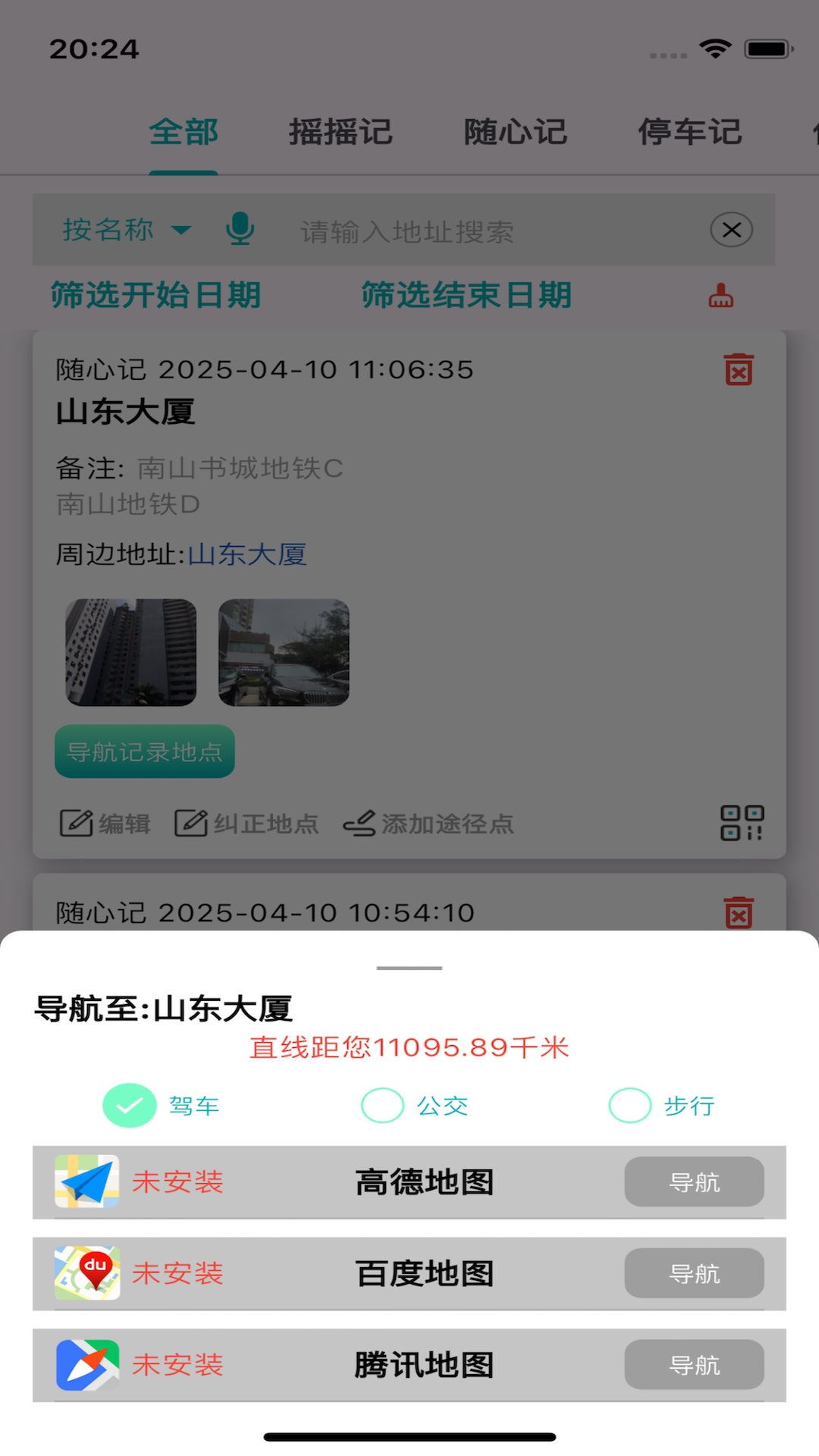 应用截图3预览