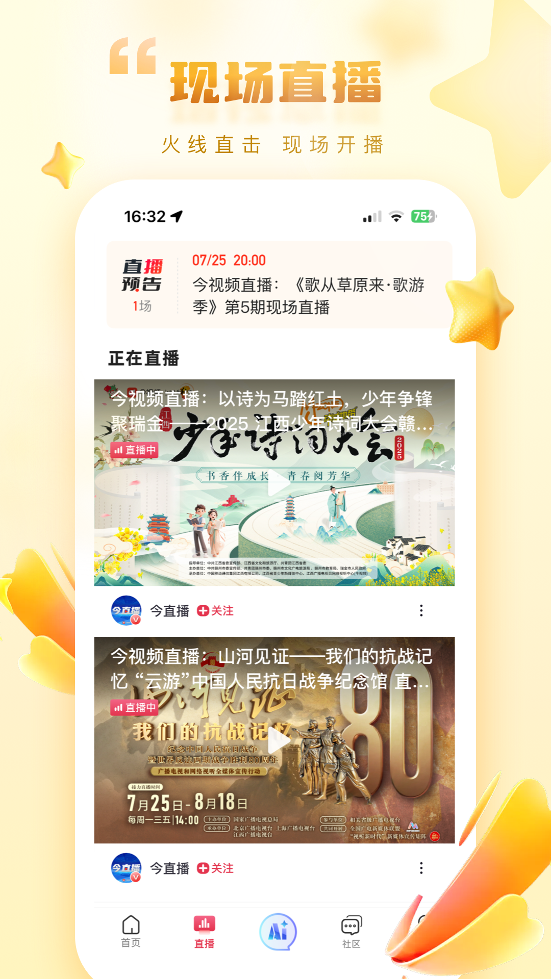 今視頻截圖預(yù)覽