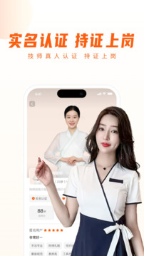 你點(diǎn)到家截圖