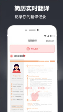 簡歷模板截圖