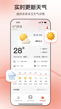 東京地鐵截圖