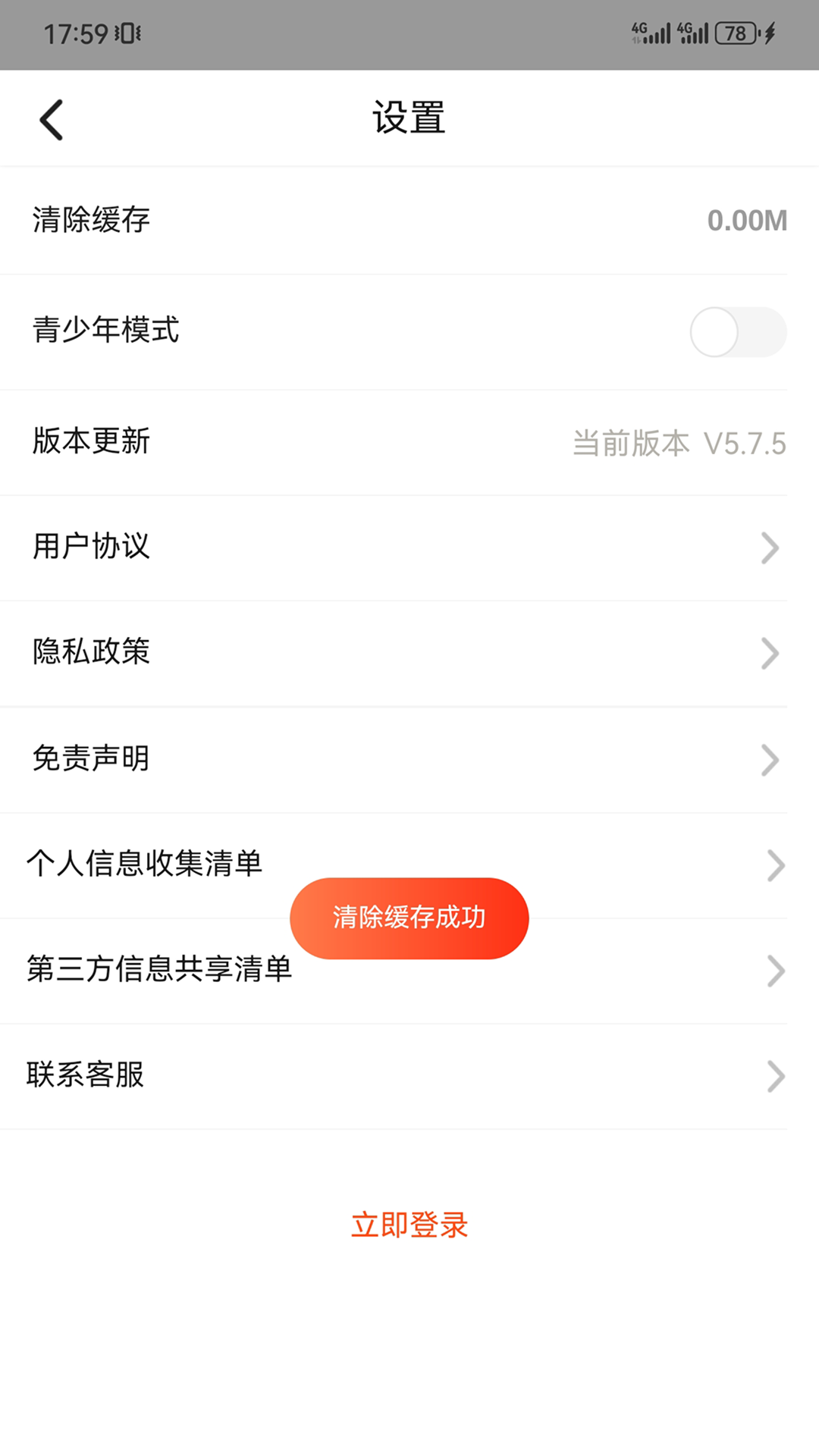 应用截图5预览