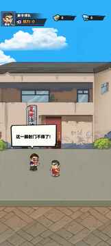 足球大人物截圖
