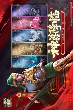 新三國志曹操傳截圖
