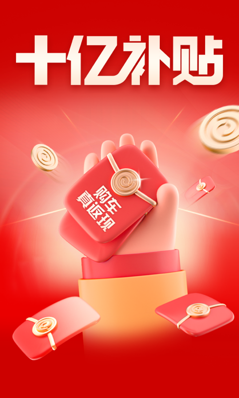 易車截圖預(yù)覽